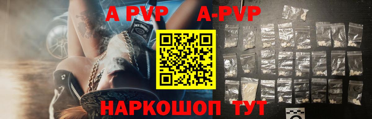 APVP мука Конаково