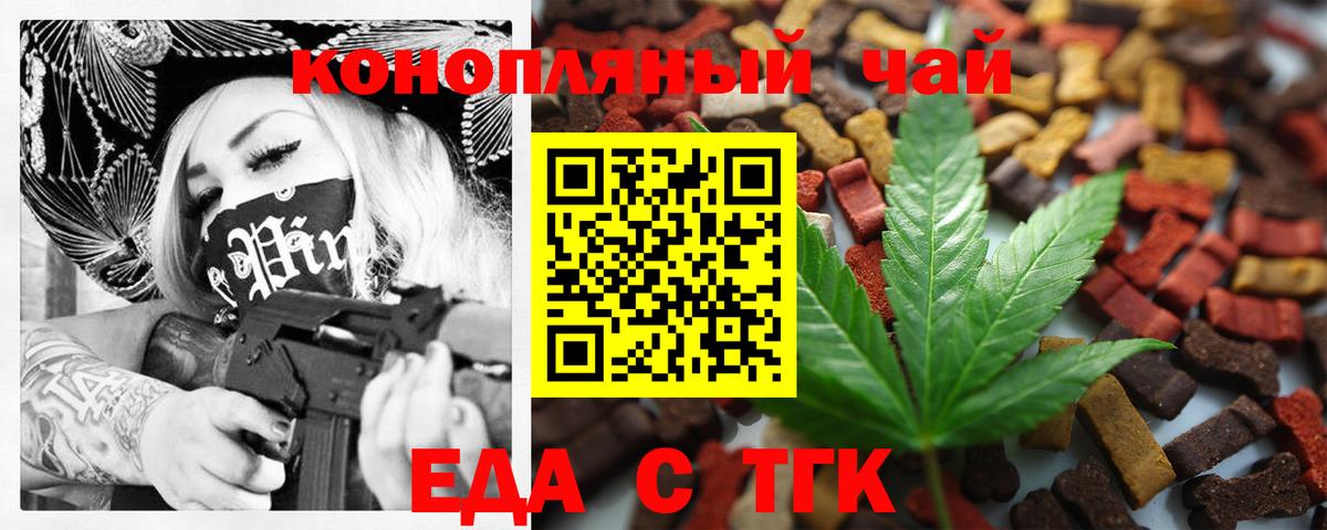 Конаково  Cannafood марихуана  Вход с VPN 