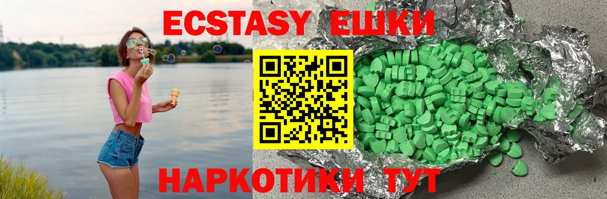 Конаково  Экстази ешки  Ecstasy  ЭКСТАЗИ Cube  Вход с VPN 