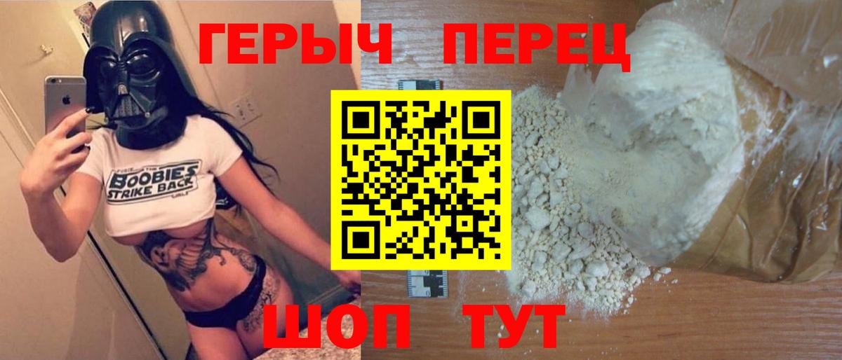 Героин герыч  ГЕРОИН  Конаково  Вход с VPN 