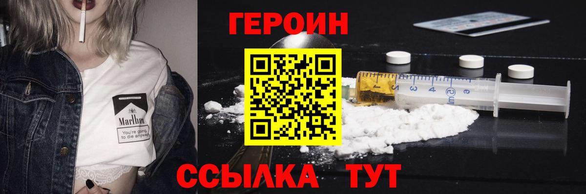Героин гречка Конаково
