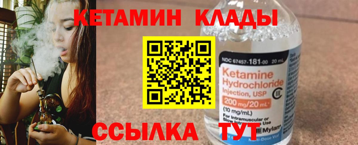 Конаково  Кетамин VHQ  Вход с VPN  КЕТАМИН VHQ 