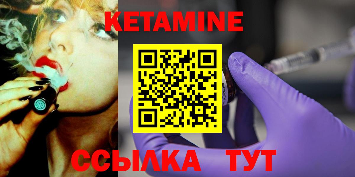 Кетамин ketamine Конаково