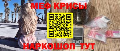 меф Чебаркуль