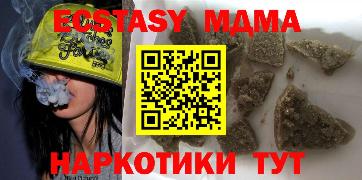 Конаково  МДМА кристаллы  MDMA молли  Вход с VPN 