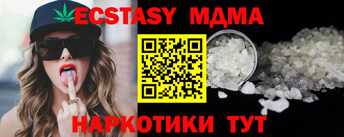 МДМА crystal Конаково