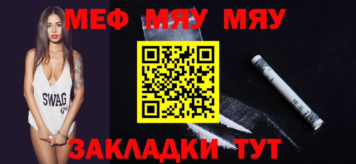 Мефедрон мука Конаково