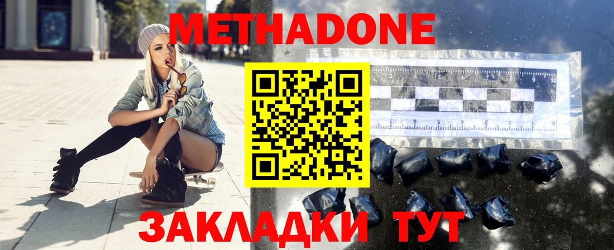 Конаково  МЕТАДОН VHQ  blacksprut ONION  Вход с VPN 